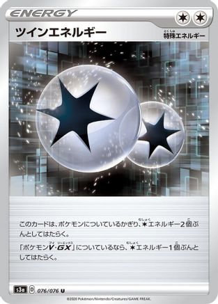 Twin Energy (076/076) - S3a Legendary Heartbeat