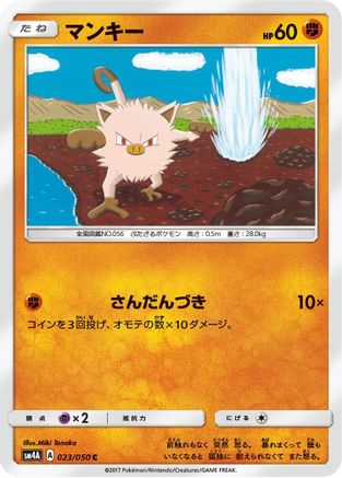 Mankey (023/050) - SM4A Ultradimensional Beasts