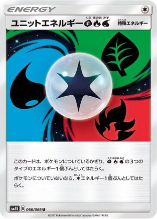 Unit Energy GRW - 066/066 (066/066) - SM5S Ultra Sun