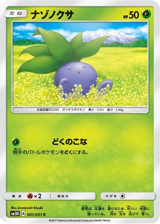 Oddish (001/051) - SM3H To Have Seen the Battle Rainbow