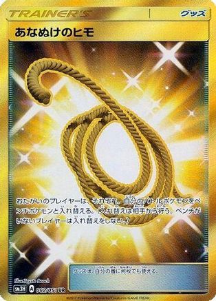 Escape Rope (062/051) - SM3H To Have Seen the Battle Rainbow Holofoil