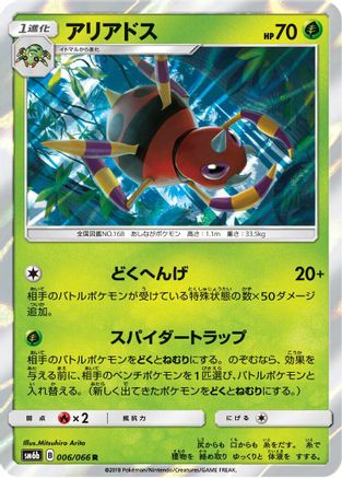 Ariados (006/066) - SM6b Champion Road Holofoil