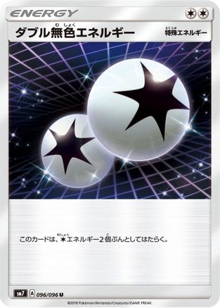 Double Colorless Energy (096/096) - SM7 SkySplitting Charisma