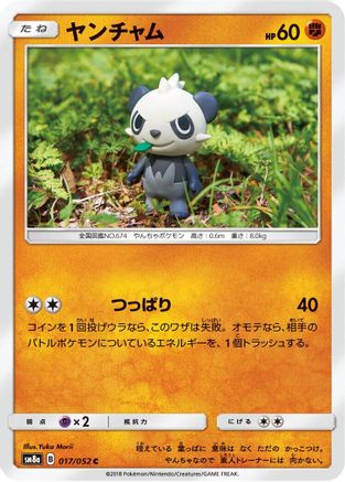 Pancham (017/052) - SM8a Dark Order