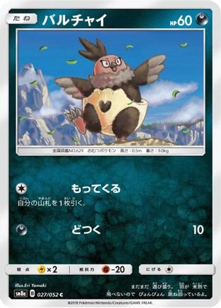 Vullaby (027/052) - SM8a Dark Order