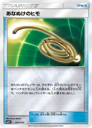 Escape Rope (044/049) - SM2 Facing a New Trial Holofoil