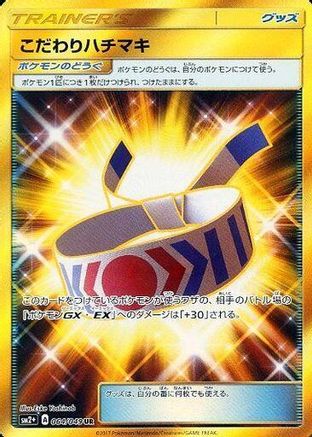 Choice Band (064/049) - SM2 Facing a New Trial Holofoil