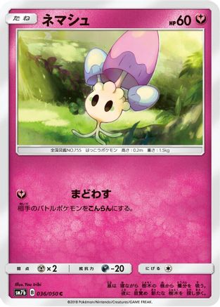 Morelull (036/050) - SM7b Fairy Rise