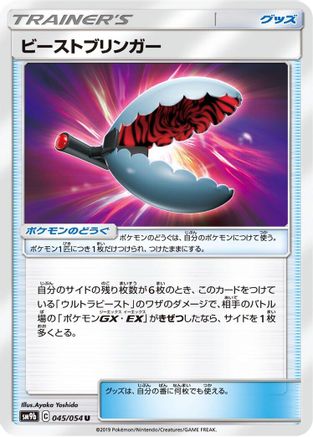 Beast Bringer - 045/054 (045/054) - SM9b Full Metal Wall