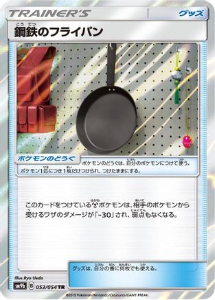 Metal Frying Pan (053/054) - SM9b Full Metal Wall Holofoil