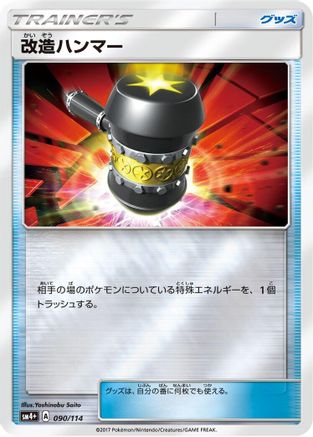 Enhanced Hammer (090/114) - SM4 GX Battle Boost Holofoil