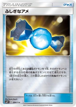 Rare Candy (094/114) - SM4 GX Battle Boost Holofoil