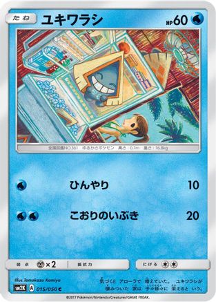 Snorunt (015/050) - SM2K Islands Await You