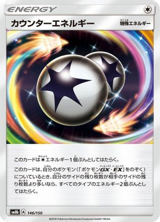 Counter Energy (146/150) - SM8b GX Ultra Shiny