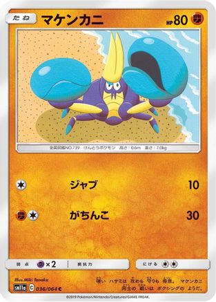 Crabrawler (036/064) - SM11a Remix Bout