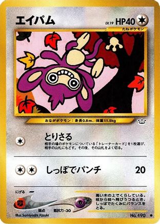 Aipom - Awakening Legends