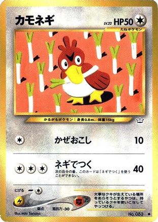Farfetch'd - Awakening Legends