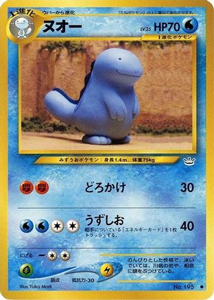 Quagsire - Awakening Legends