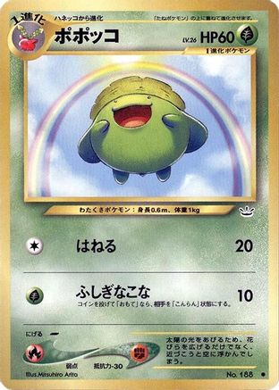 Skiploom - Awakening Legends