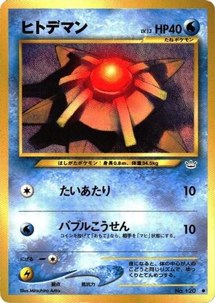 Staryu - Awakening Legends
