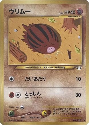 Swinub - Awakening Legends