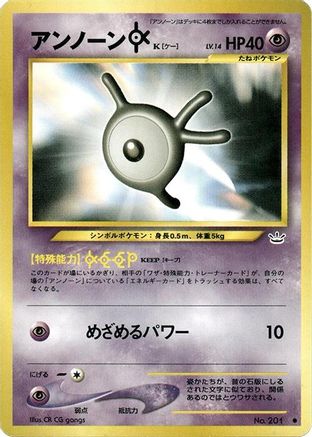 Unown K - Awakening Legends