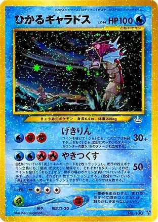 Shining Gyarados - Awakening Legends Holofoil