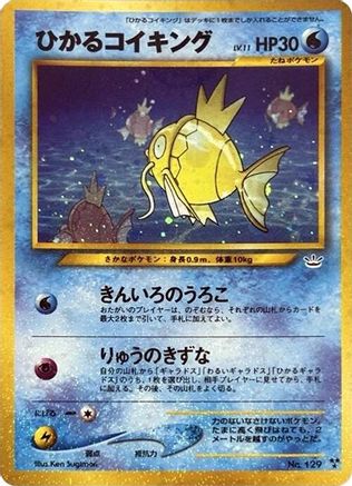 Shining Magikarp - Awakening Legends Holofoil
