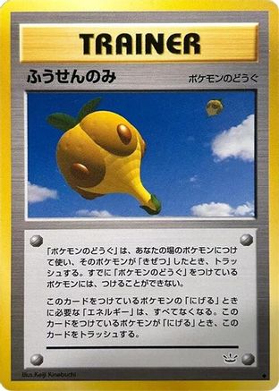 Balloon Berry - Awakening Legends
