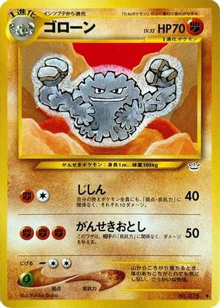 Graveler - Awakening Legends