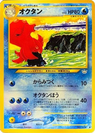 Octillery - Awakening Legends