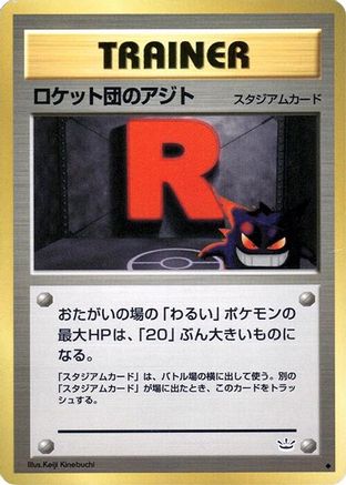 Rocket's Hideout - Awakening Legends