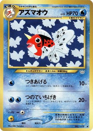 Seaking - Awakening Legends