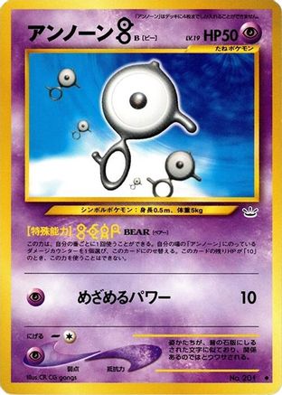 Unown B - Awakening Legends