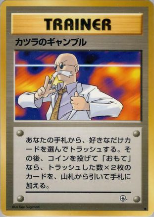 Blaine's Gamble - Challenge from the Darkness