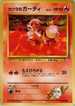 Blaine's Growlithe - Challenge from the Darkness