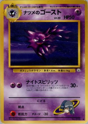 Sabrina's Haunter - Challenge from the Darkness