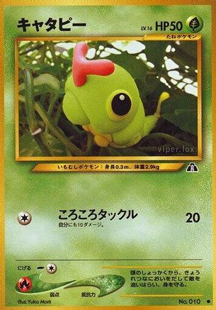 Caterpie - Crossing the Ruins