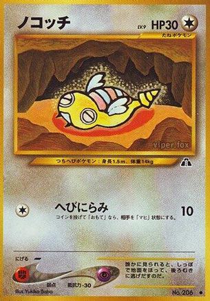 Dunsparce - Crossing the Ruins