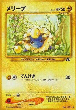Mareep - Crossing the Ruins