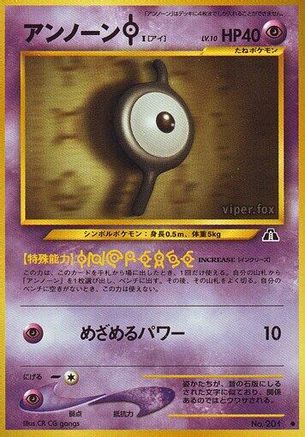 Unown I - Crossing the Ruins
