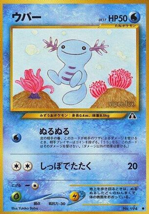 Wooper - Crossing the Ruins