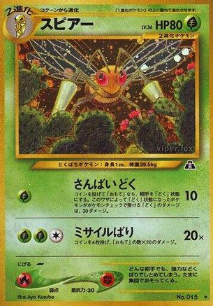 Beedrill - Crossing the Ruins Holofoil