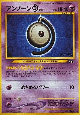 Unown D - Crossing the Ruins
