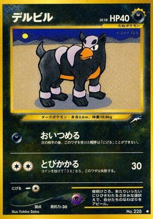 Houndour - Darkness and to Light