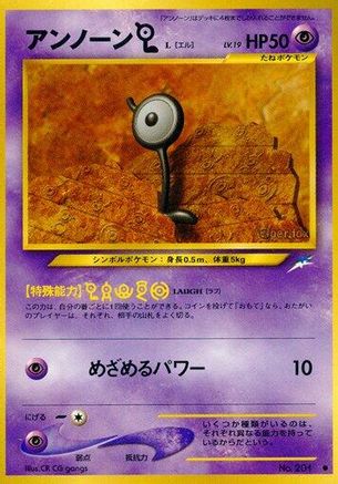 Unown L - Darkness and to Light