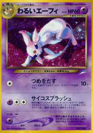Dark Espeon - Darkness and to Light Holofoil