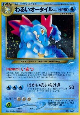 Dark Feraligatr - Darkness and to Light Holofoil