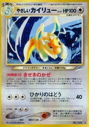 Light Dragonite - Darkness and to Light Holofoil