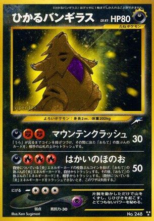 Shining Tyranitar - Darkness and to Light Holofoil